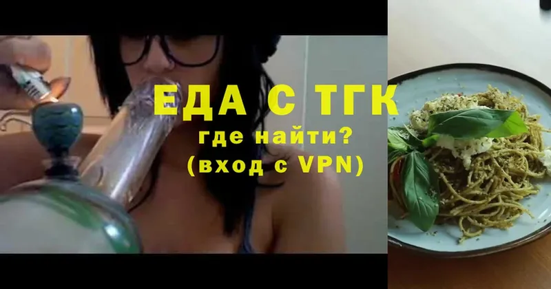 KRAKEN ссылка  Дальнегорск  Печенье с ТГК конопля 