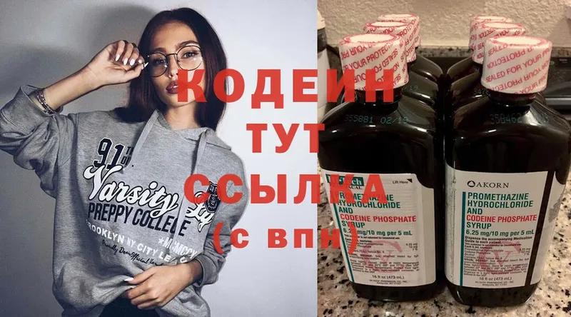 дарнет шоп  Дальнегорск  гидра tor  Кодеиновый сироп Lean Purple Drank 