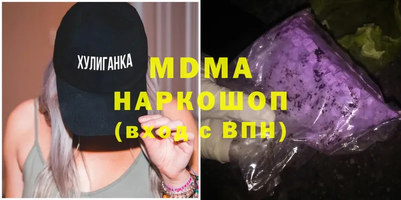 купить наркотик  Дальнегорск  MDMA Molly 