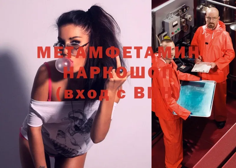 купить наркотики сайты  Дальнегорск  Метамфетамин Methamphetamine 